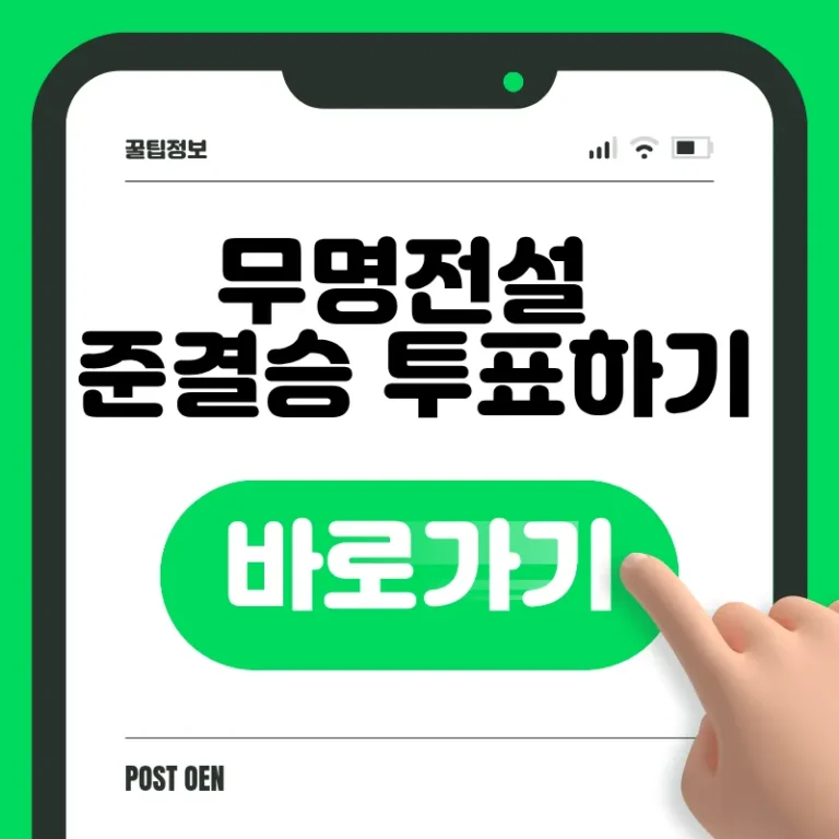 무명전설 10회