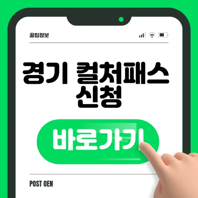 경기 컬처패스 2026